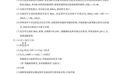 湖北省圆创名校联盟2025届高三第四次联合测评化学答案_2025年5月_250513湖北省圆创名校联盟2025届高三第四次联合测评（全科）