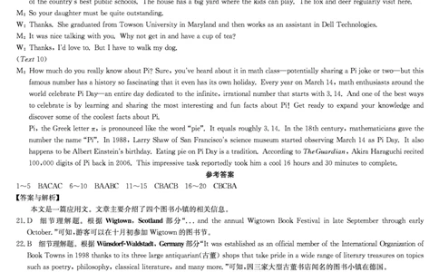 英语答案-安徽省九师联盟2026届高三9月开学联考_2025年9月_250914安徽省九师联盟2026届高三9月开学联考（全科）