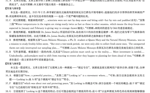 英语答案-安徽省九师联盟2026届高三9月开学联考_2025年9月_250914安徽省九师联盟2026届高三9月开学联考（全科）