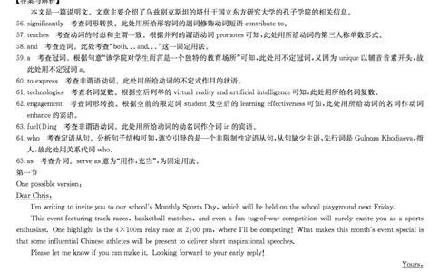 英语答案-安徽省九师联盟2026届高三9月开学联考_2025年9月_250914安徽省九师联盟2026届高三9月开学联考（全科）