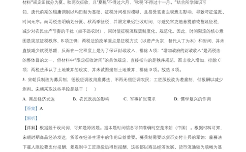 湖南省益阳市2026届高三上学期9月教学质量监测历史试题Word版含解析_2025年9月_250909湖南省益阳市2026届高三上学期9月教学质量监测（全科）