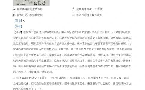 湖南省益阳市2026届高三上学期9月教学质量监测历史试题Word版含解析_2025年9月_250909湖南省益阳市2026届高三上学期9月教学质量监测（全科）