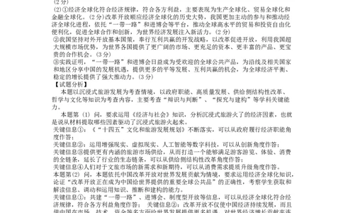 河北省廊坊市2024～2025学年度高三第一学期期末考试政治答案_2025年1月_250113河北省廊坊市2025届高三上学期1月期末考试_河北省廊坊市2025届高三上学期1月期末考试政治