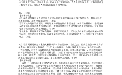 河北省廊坊市2024～2025学年度高三第一学期期末考试政治答案_2025年1月_250113河北省廊坊市2025届高三上学期1月期末考试_河北省廊坊市2025届高三上学期1月期末考试政治