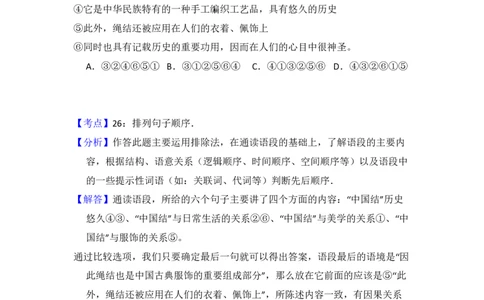 2009年高考语文试卷（全国Ⅱ卷）（解析卷）_语文历年高考真题_新&middot;PDF版2008-2025&middot;高考语文真题_语文（按试卷类型分类）2008-2025_全国卷&middot;语文（2008-2025）