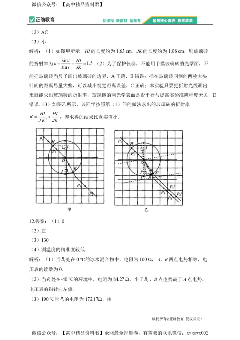 2024届明日之星高考物理精英模拟卷安徽版_2024高考押题卷_72024正确教育全系列_2024明日之星全系列_（新高考）2024《明日之星&middot;高考精英模拟卷》（九科全）各一套