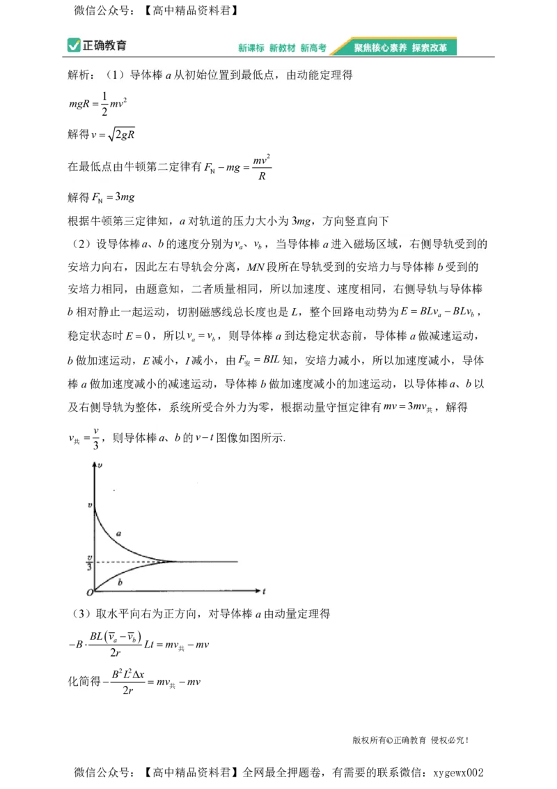2024届明日之星高考物理精英模拟卷安徽版_2024高考押题卷_72024正确教育全系列_2024明日之星全系列_（新高考）2024《明日之星&middot;高考精英模拟卷》（九科全）各一套