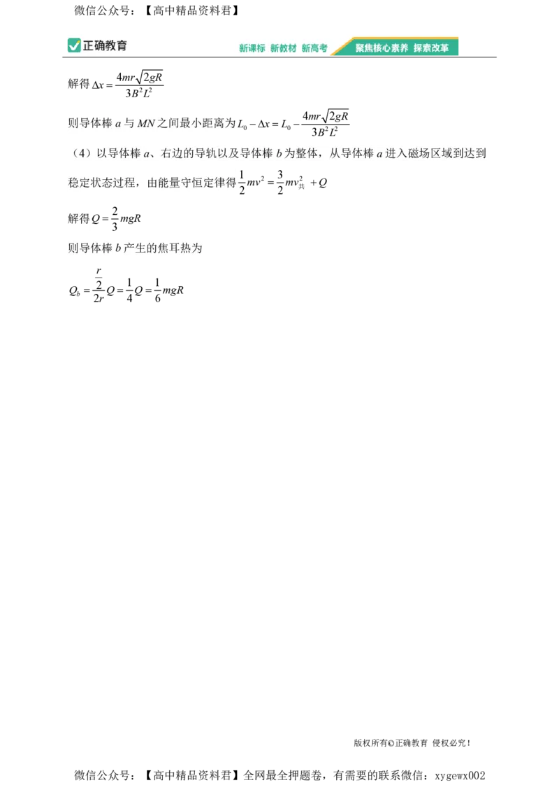 2024届明日之星高考物理精英模拟卷安徽版_2024高考押题卷_72024正确教育全系列_2024明日之星全系列_（新高考）2024《明日之星&middot;高考精英模拟卷》（九科全）各一套