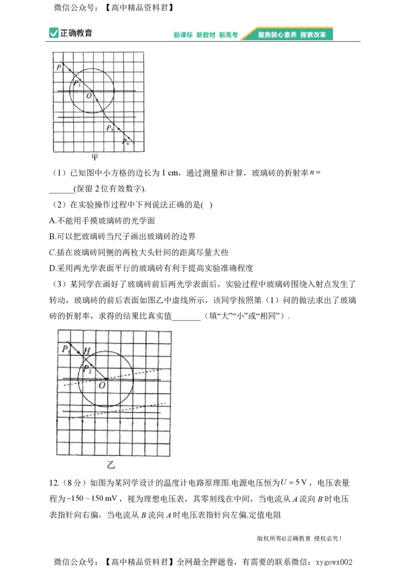2024届明日之星高考物理精英模拟卷安徽版_2024高考押题卷_72024正确教育全系列_2024明日之星全系列_（新高考）2024《明日之星&middot;高考精英模拟卷》（九科全）各一套