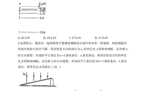 2024届明日之星高考物理精英模拟卷安徽版_2024高考押题卷_72024正确教育全系列_2024明日之星全系列_（新高考）2024《明日之星&middot;高考精英模拟卷》（九科全）各一套