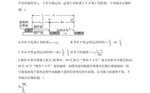2024届明日之星高考物理精英模拟卷安徽版_2024高考押题卷_72024正确教育全系列_2024明日之星全系列_（新高考）2024《明日之星&middot;高考精英模拟卷》（九科全）各一套