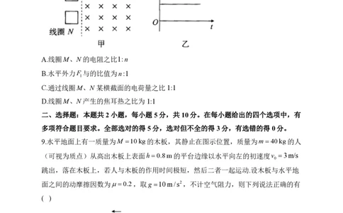 2024届明日之星高考物理精英模拟卷安徽版_2024高考押题卷_72024正确教育全系列_2024明日之星全系列_（新高考）2024《明日之星&middot;高考精英模拟卷》（九科全）各一套
