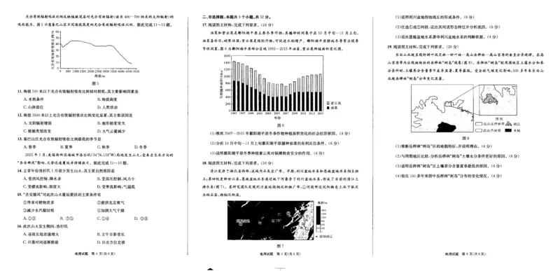 地理黑白_2025年3月_250312四川省成都市2022级高中毕业班第二次诊断性检测（全科）_四川省成都市2022级高中毕业班第二次诊断性检测地理
