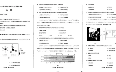 地理黑白_2025年3月_250312四川省成都市2022级高中毕业班第二次诊断性检测（全科）_四川省成都市2022级高中毕业班第二次诊断性检测地理