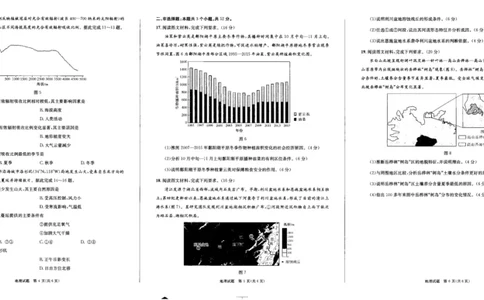 地理黑白_2025年3月_250312四川省成都市2022级高中毕业班第二次诊断性检测（全科）_四川省成都市2022级高中毕业班第二次诊断性检测地理