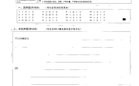 地理黑白_2025年3月_250312四川省成都市2022级高中毕业班第二次诊断性检测（全科）_四川省成都市2022级高中毕业班第二次诊断性检测地理