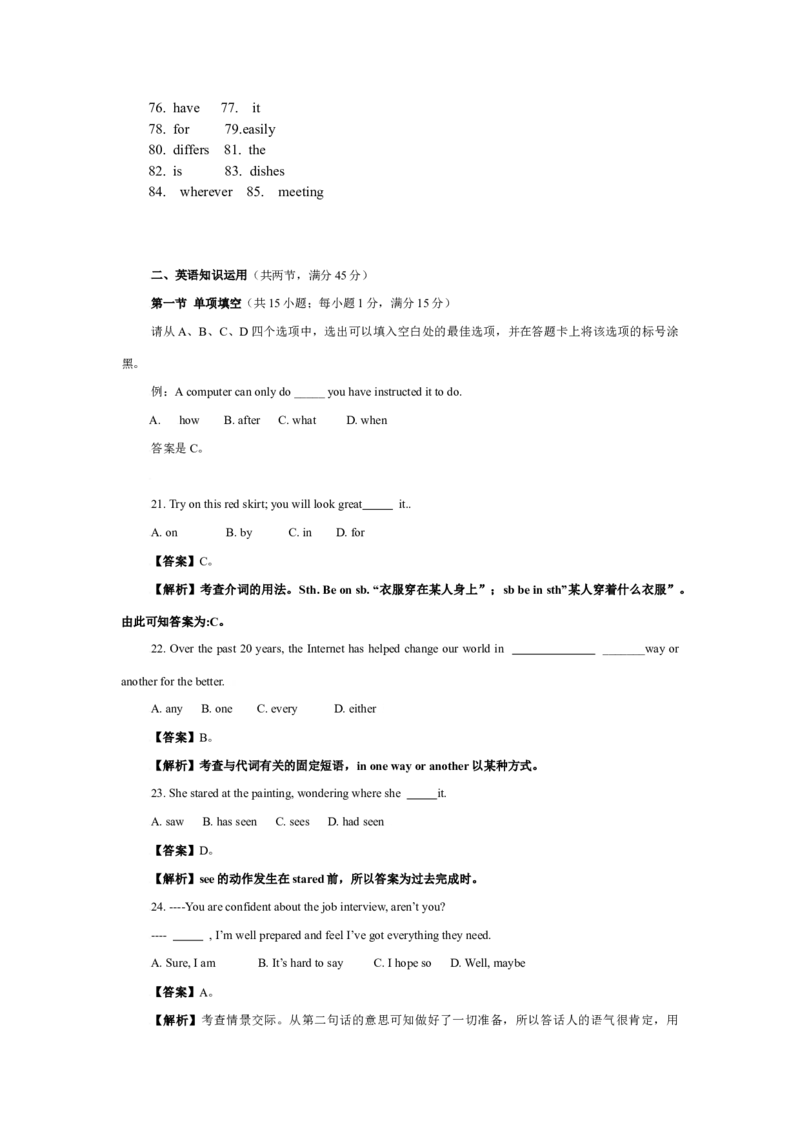 2009年重庆市高考英语试卷含答案_重庆英语25已更_1990-2011年重庆市高考英语真题