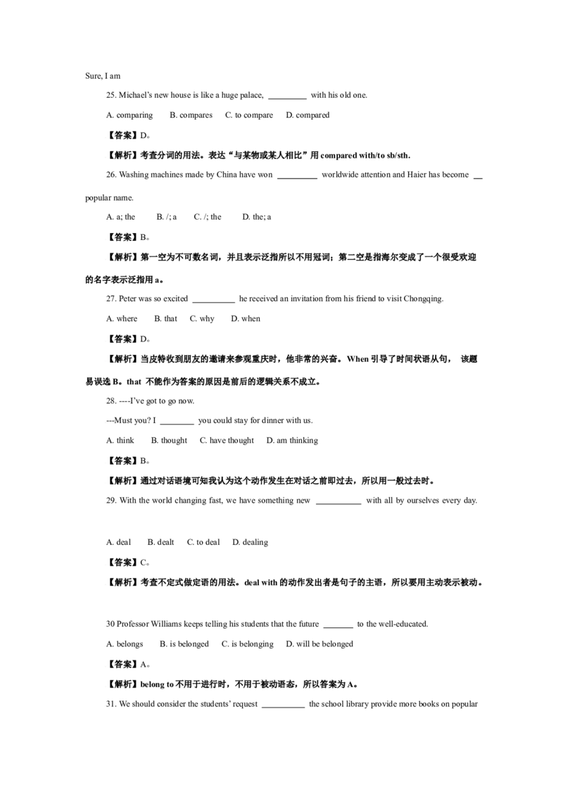2009年重庆市高考英语试卷含答案_重庆英语25已更_1990-2011年重庆市高考英语真题