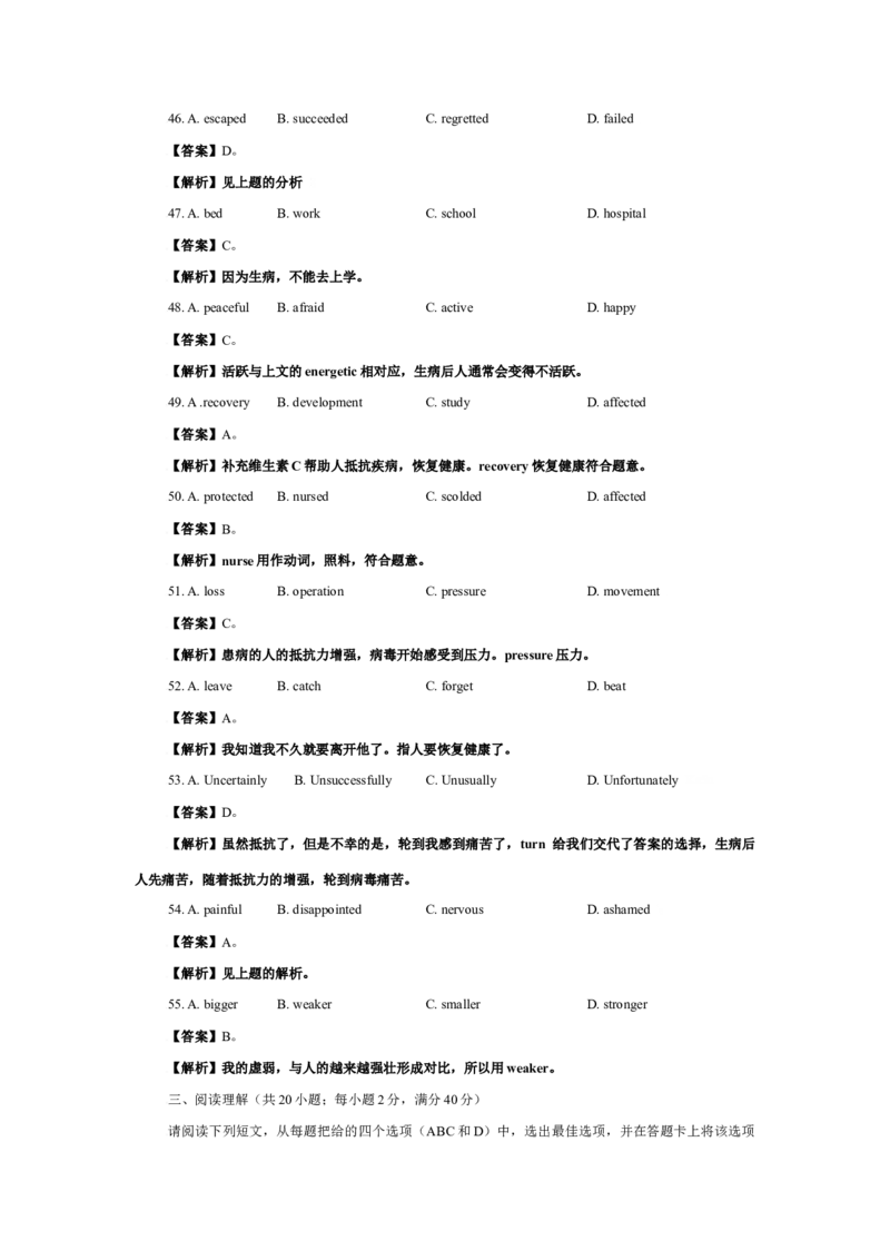2009年重庆市高考英语试卷含答案_重庆英语25已更_1990-2011年重庆市高考英语真题