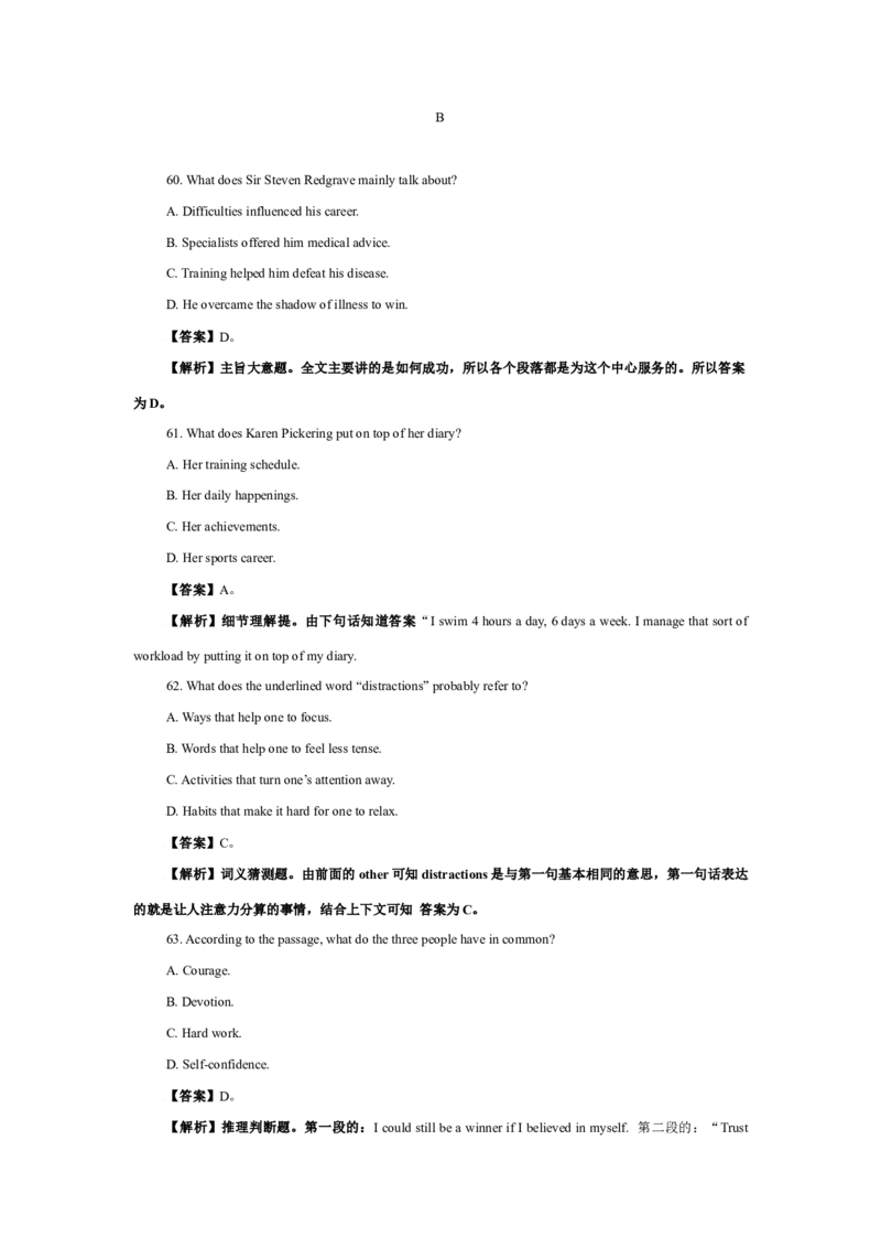 2009年重庆市高考英语试卷含答案_重庆英语25已更_1990-2011年重庆市高考英语真题