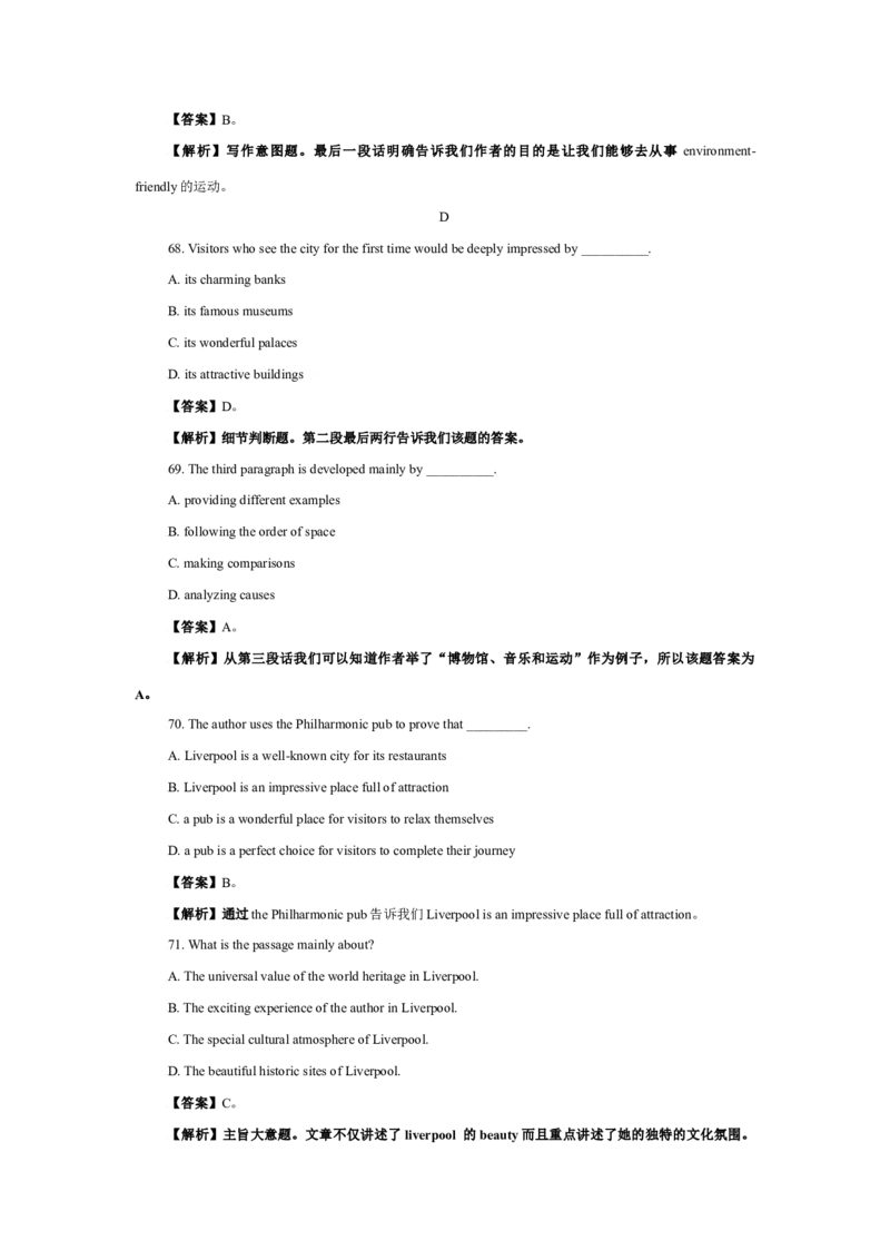 2009年重庆市高考英语试卷含答案_重庆英语25已更_1990-2011年重庆市高考英语真题