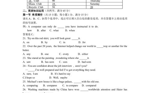 2009年重庆市高考英语试卷含答案_重庆英语25已更_1990-2011年重庆市高考英语真题