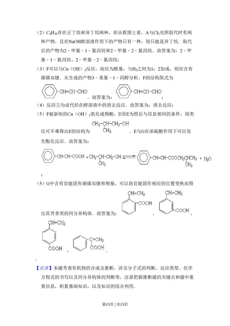 2009年高考化学试卷（全国卷Ⅰ）（解析卷）_化学历年高考真题_新&middot;PDF版2008-2025&middot;高考化学真题_化学（按省份分类）2008-2025_2008-2025&middot;（湖南）化学高考真题