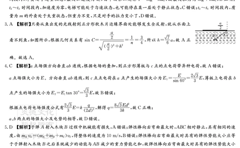 物理答案（新高考联盟联考一）_2025年3月_2503022025届湖南省新高考教学教研联盟第一次联考（全科）_2025届湖南省新高考教学教研联盟第一次联考物理试卷（湖南省一联）（含答案）