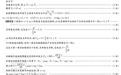 物理答案（新高考联盟联考一）_2025年3月_2503022025届湖南省新高考教学教研联盟第一次联考（全科）_2025届湖南省新高考教学教研联盟第一次联考物理试卷（湖南省一联）（含答案）