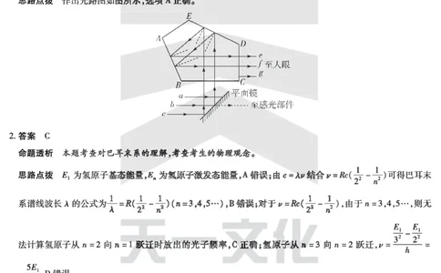 河南省天一小高考2024-2025学年（下）高三第三次考试物理答案_2025年4月_250410河南省天一小高考2024-2025学年（下）高三第三次考试（全科）