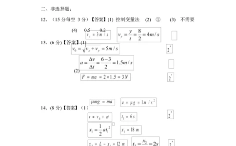 江苏省盐城市五校联考2026届高三上学期10月月考+物理答案_2025年10月_12026年试卷教辅资源等多个文件_251022江苏省盐城市五校联考2026届高三上学期10月月考（全科）