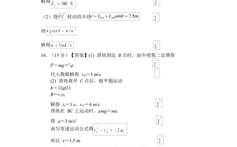 江苏省盐城市五校联考2026届高三上学期10月月考+物理答案_2025年10月_12026年试卷教辅资源等多个文件_251022江苏省盐城市五校联考2026届高三上学期10月月考（全科）