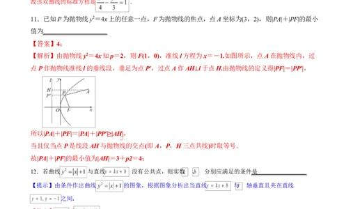 高二数学第一次月考卷（上海专用，沪教版2020选择性必修第一册第一二章）（全解全析）（上海专用l）(1)_1多考区联考_2510052025-2026学年高二数学上学期第一次月考