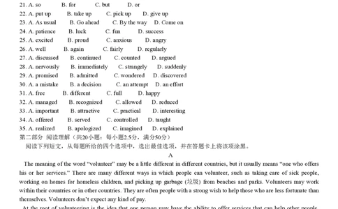 2008年高考英语试卷（四川）（解析卷）_英语历年高考真题_新&middot;PDF版2008-2025&middot;高考英语真题_英语（按试卷类型分类）2008-2025_自主命题卷&middot;英语（2008-2025）_四川自主命题&middot;英语（2008-2016）