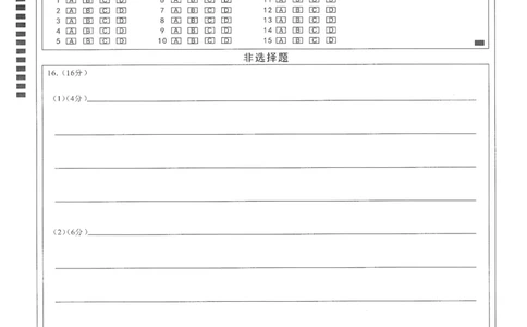 地理答题卡(1)_2025年10月_251019湖北省腾云联盟2026届高三10月联考（全科）_湖北省腾云联盟2026届高三10月联考地理