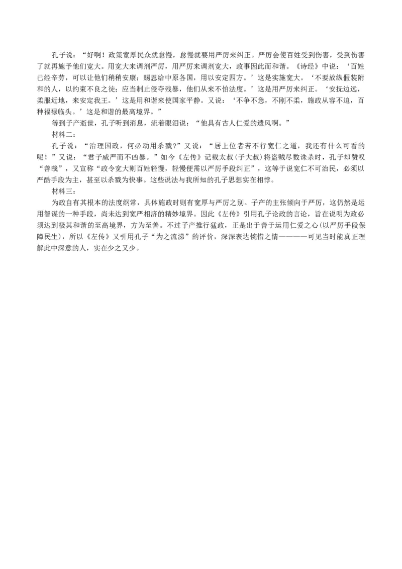 浙江省强基联盟2025-2026学年高三上学期10月联考语文试题（含答案）_2025年10月_251008浙江省强基联盟2025-2026学年高三上学期10月联考
