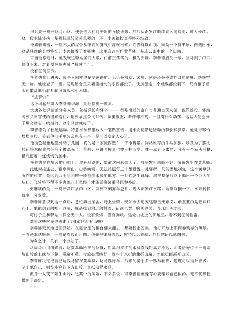 浙江省强基联盟2025-2026学年高三上学期10月联考语文试题（含答案）_2025年10月_251008浙江省强基联盟2025-2026学年高三上学期10月联考