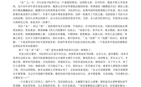 浙江省强基联盟2025-2026学年高三上学期10月联考语文试题（含答案）_2025年10月_251008浙江省强基联盟2025-2026学年高三上学期10月联考