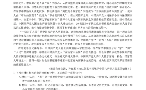 浙江省强基联盟2025-2026学年高三上学期10月联考语文试题（含答案）_2025年10月_251008浙江省强基联盟2025-2026学年高三上学期10月联考