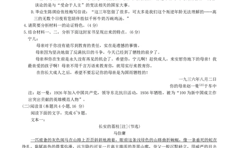 浙江省强基联盟2025-2026学年高三上学期10月联考语文试题（含答案）_2025年10月_251008浙江省强基联盟2025-2026学年高三上学期10月联考