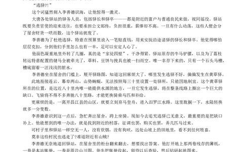 浙江省强基联盟2025-2026学年高三上学期10月联考语文试题（含答案）_2025年10月_251008浙江省强基联盟2025-2026学年高三上学期10月联考