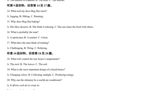 吉林省通化市梅河口市第五中学2024-2025学年高二下学期7月期末英语试题（含答案）_2025年8月_250804吉林省通化市梅河口市第五中学2024-2025学年高二下学期7月期末考试（全科）