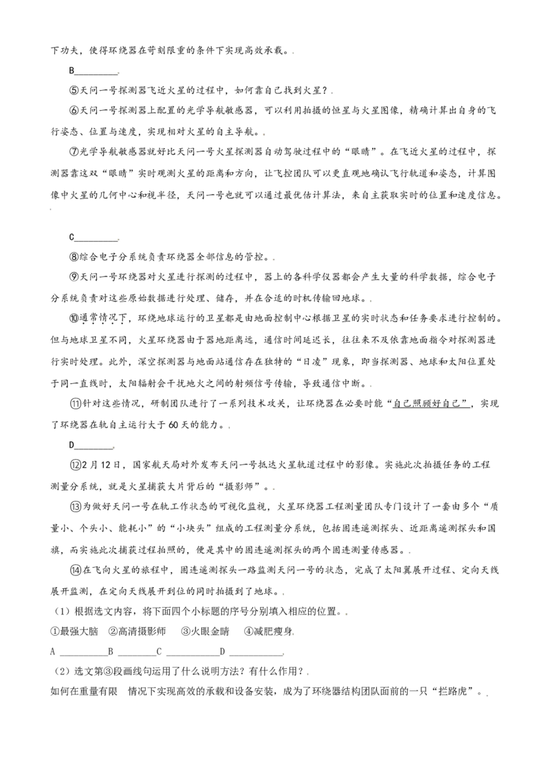 辽宁省锦州市2021年中考语文试题（原卷版）_中考真题_1.语文中考真题2015-2024年_2021中考语文真题86份_2021辽宁_锦州语文