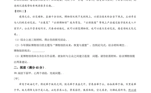 辽宁省锦州市2021年中考语文试题（原卷版）_中考真题_1.语文中考真题2015-2024年_2021中考语文真题86份_2021辽宁_锦州语文
