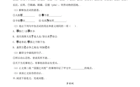 辽宁省锦州市2021年中考语文试题（原卷版）_中考真题_1.语文中考真题2015-2024年_2021中考语文真题86份_2021辽宁_锦州语文