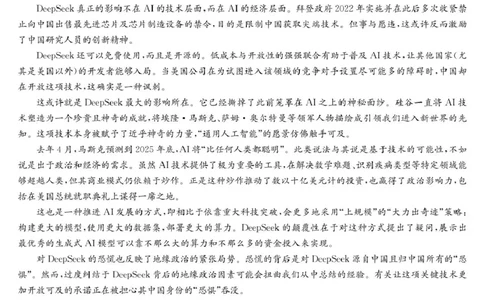 安徽省蚌埠市2025届高三第二次教学质量检查考试语文试题（含答案）_2025年3月_250323安徽省蚌埠市2025届高三第二次教学质量检查考试（全科）