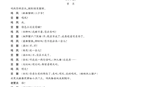 安徽省蚌埠市2025届高三第二次教学质量检查考试语文试题（含答案）_2025年3月_250323安徽省蚌埠市2025届高三第二次教学质量检查考试（全科）