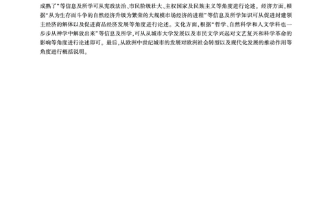 百师联盟2025届高三二轮复习联考（一）（百N）历史答案_2025年3月_250329百师联盟2025届高三二轮复习联考（一）（全科）_百师联盟2025届高三二轮复习联考（一）历史