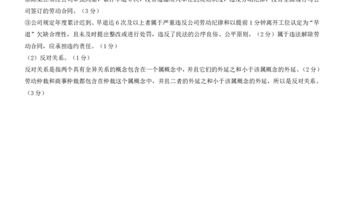 新八校高三政治参考答案_2025年2月_2502082025年湖北省新八校协作体高三2月联考（全科）_政治