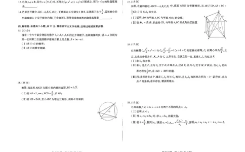 扫描件_高三春季模拟检测数学_2025年3月_2503052025届河南省天一大联考高三3月春季模拟检测_2025届河南省天一大联考高三3月春季模拟检测数学